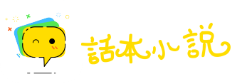 龙屈蛇伸网
